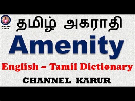 amenities meaning in tamil|amenities Tamil Dictionary Meaning .